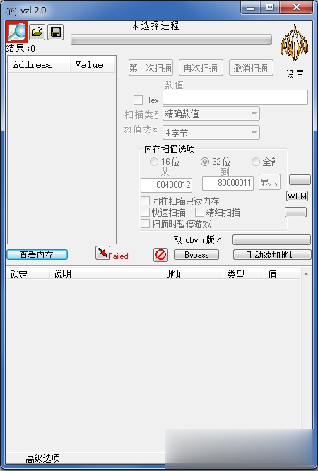 Vzla Engine内存修改器