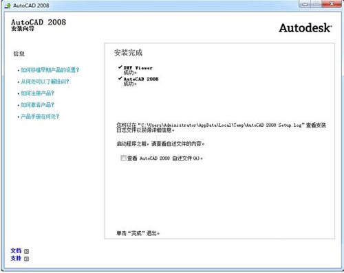 AutoCAD2008 中文版