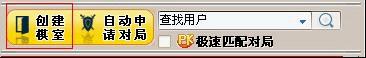 棋魂对弈平台(1)