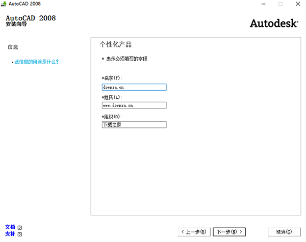 AutoCAD2008 中文版