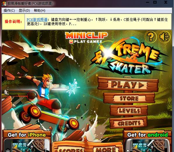 极限滑板爱好者