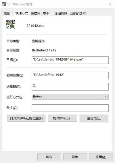 战地风云1942 中文版