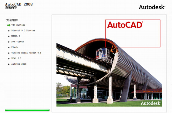 AutoCAD2008 中文版