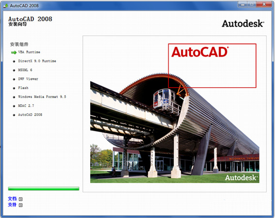 AutoCAD2008 中文版