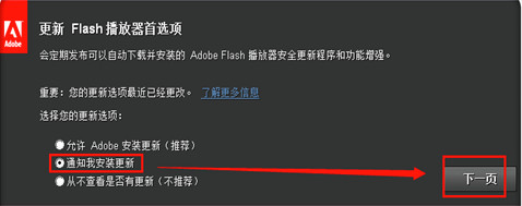 Adobe Flash Player