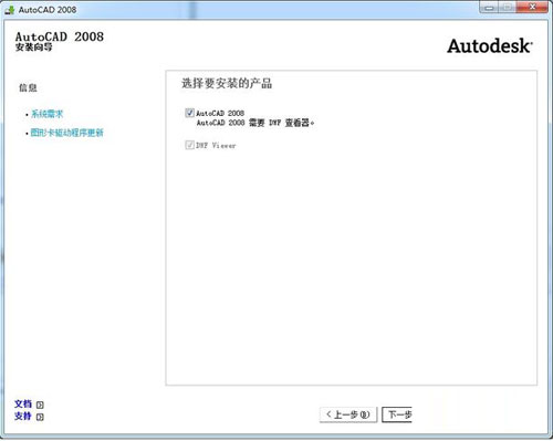 AutoCAD2008 中文版