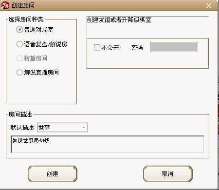 棋魂对弈平台(2)