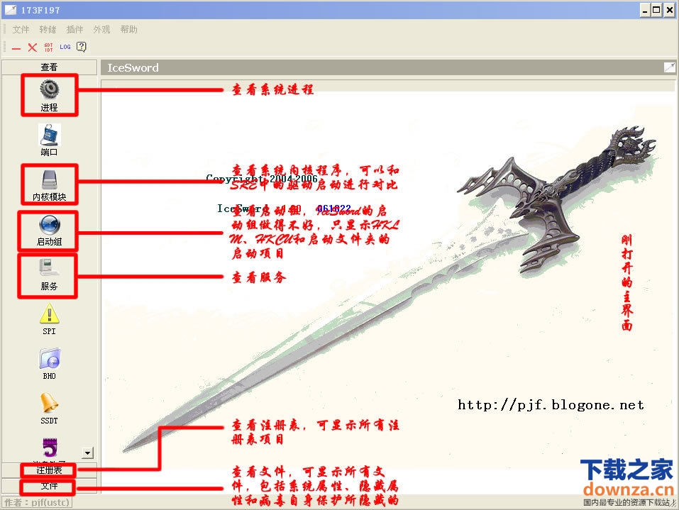 冰刃IceSword(1)