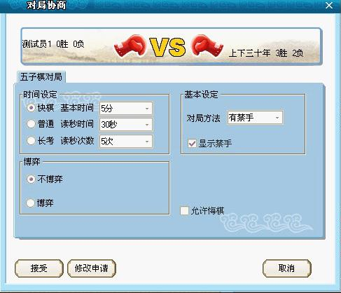 棋魂对弈平台(4)