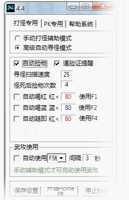 新破天一剑辅助(1)