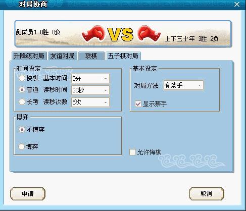 棋魂对弈平台(3)