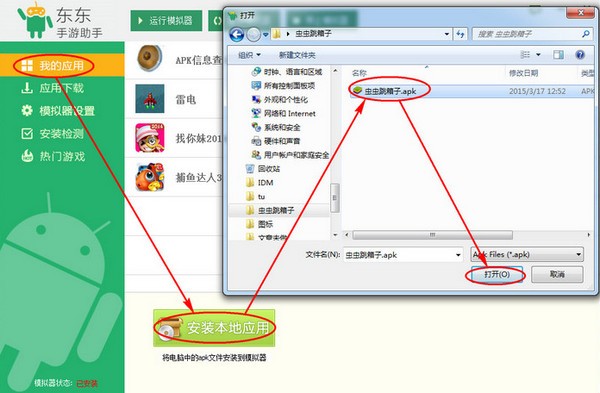 东东手游助手(7)