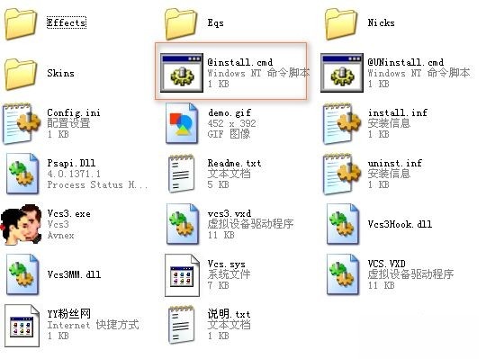 YY语音变声器下载 3.0绿色加强版-附使用教程