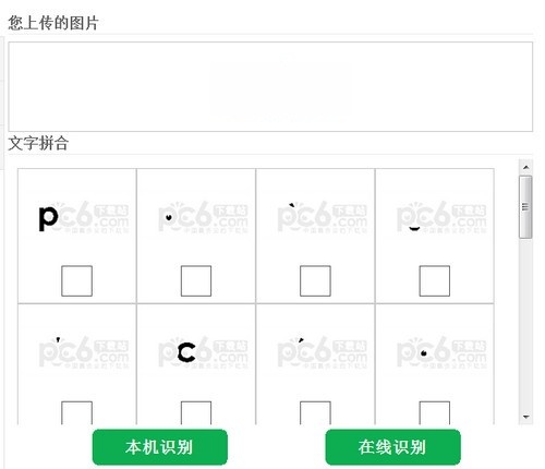 字体识别软件-识字体下载 v1.0.0官方版(4)