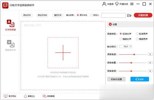 语音识别软件哪个好？好用的语音识别软件盘点(3)