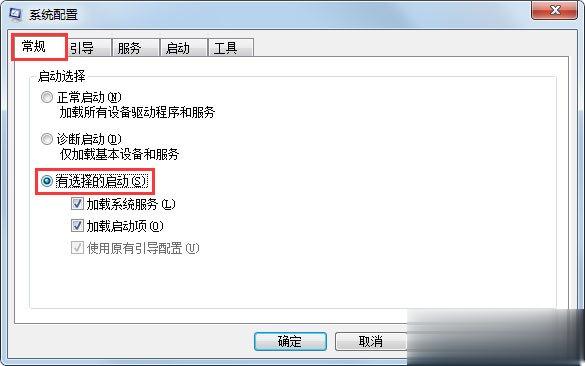 Win7资源管理器老是重启如何解决？(3)
