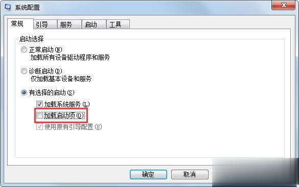 Win7资源管理器老是重启如何解决？(4)