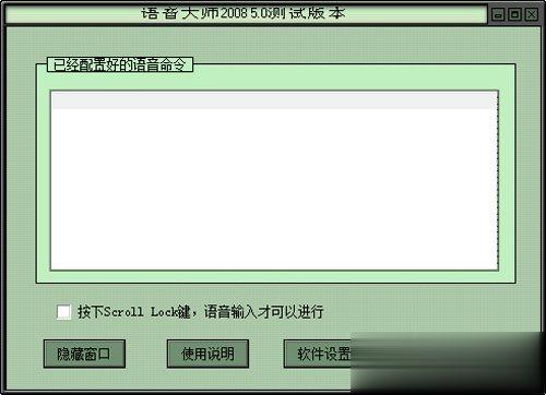 语音识别软件哪个好？好用的语音识别软件盘点(1)