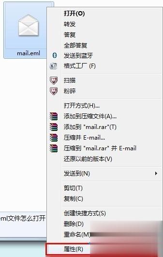 电脑打开eml文件的三种方法【图文教程】