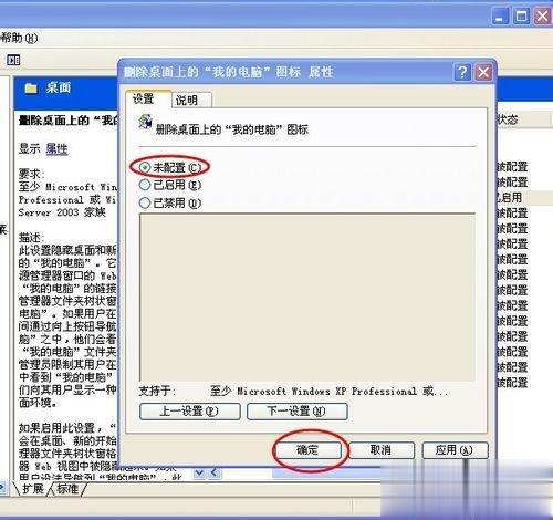 xp桌面上我的电脑图标不见了怎么找回来(9)