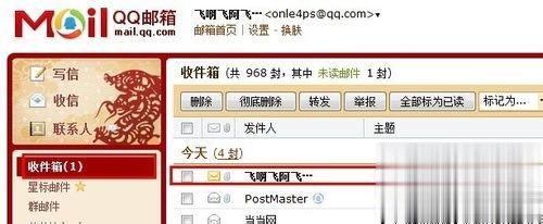 电脑打开eml文件的三种方法【图文教程】(7)