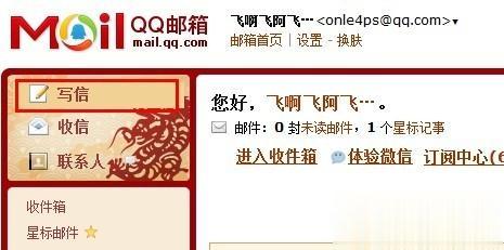 电脑打开eml文件的三种方法【图文教程】(4)