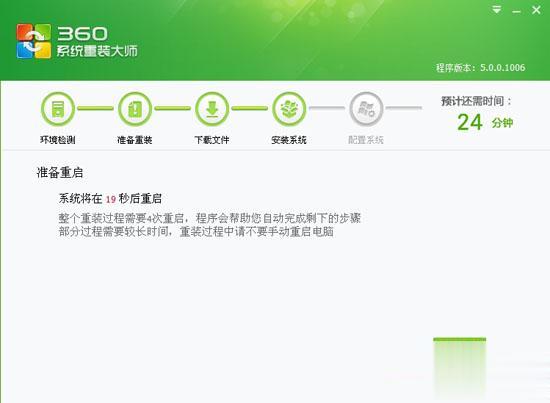 怎么用360一键重装系统win7|360重装系统win7图文教程(4)