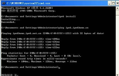 ipv6安装,教您ipv6安装方法(6)