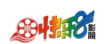 快乐影院