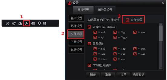 搜狐影音播放器(5)