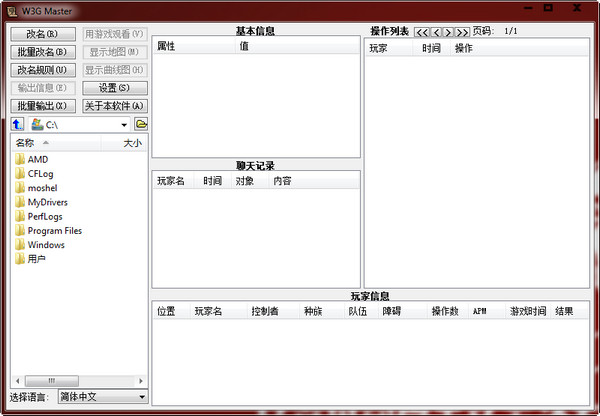 魔兽争霸3apm测试器
