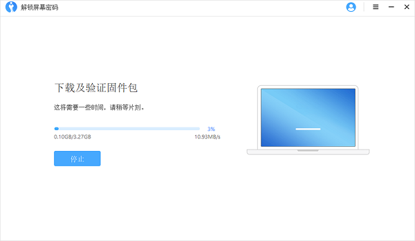 疯师傅苹果密码解锁(4)
