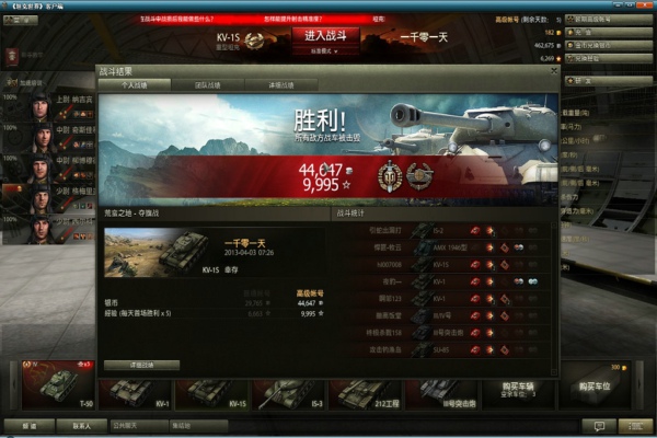 坦克世界(6)