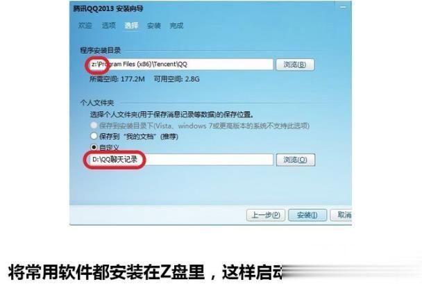 内存盘(内存当虚拟硬盘)电脑提速Primo Ramdisk设置教程（详细）(18)