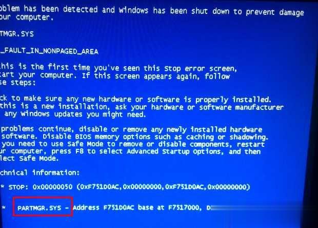 Win7蓝屏0x000050解决方法(1)