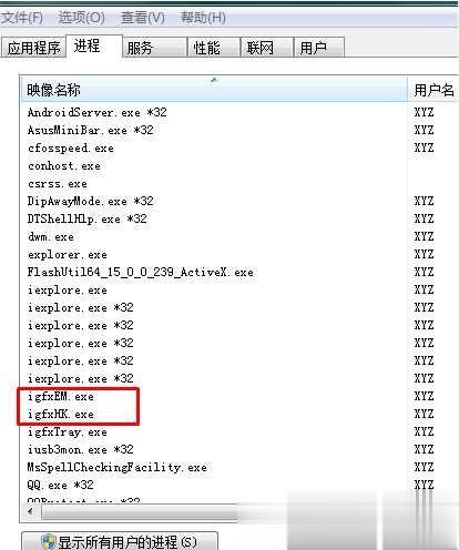 igfxem.exe是什么进程？igfxem.exe能禁止吗？