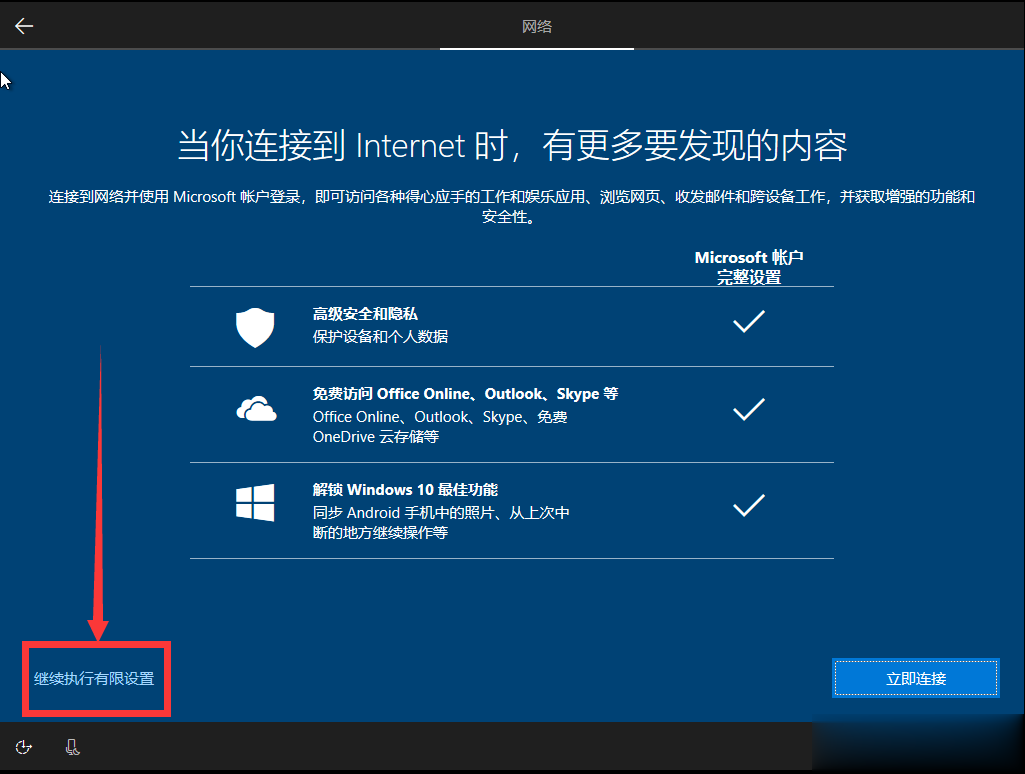 Win10原版安装版(微软官方版)|Win10 64位专业版ISO镜像下载（附安装教程）(15)
