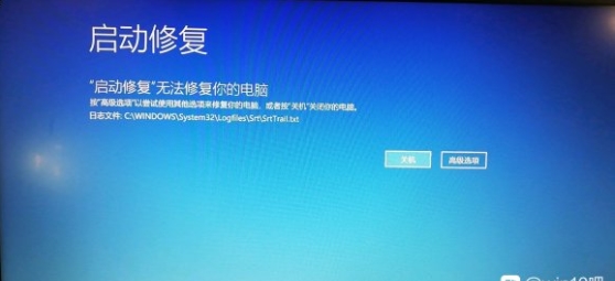Win10启动修复无法修复你的电脑解决方法
