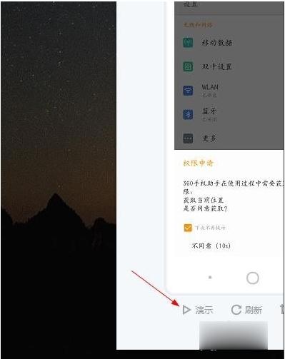 手机投屏到电脑win7最简单具体操作步骤(12)