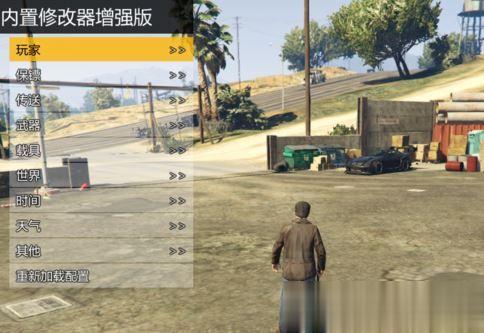 gta5修改器怎么用？教你GTA5修改器修改游戏数据的方法(2)