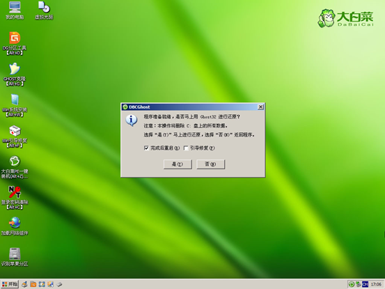系统开机出现由于NLS数据丢失或损坏，因此Windows无法加装怎么办?(14)