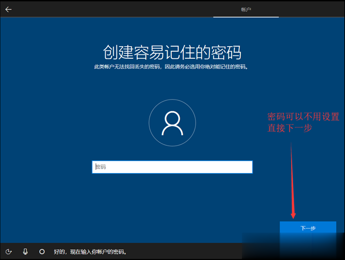 Win10原版安装版(微软官方版)|Win10 64位专业版ISO镜像下载（附安装教程）(17)