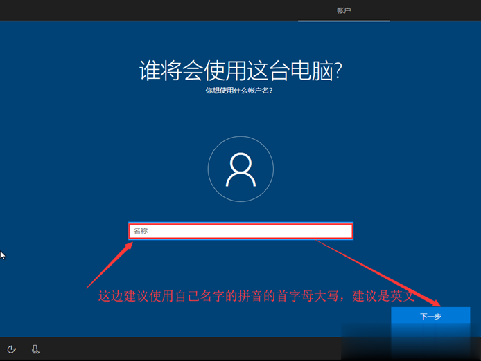 Win10原版安装版(微软官方版)|Win10 64位专业版ISO镜像下载（附安装教程）(16)