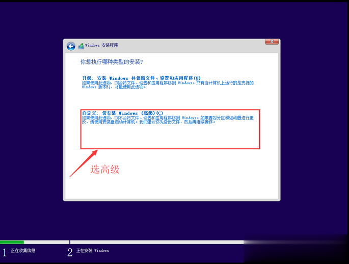 Win10原版安装版(微软官方版)|Win10 64位专业版ISO镜像下载（附安装教程）(8)