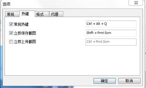 键被占用,教你快捷键热键被占用怎么解决？(1)