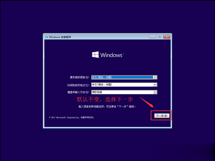 Win10原版安装版(微软官方版)|Win10 64位专业版ISO镜像下载（附安装教程）(4)