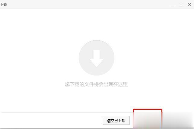 360下载器怎么打开？360下载器使用方法(2)