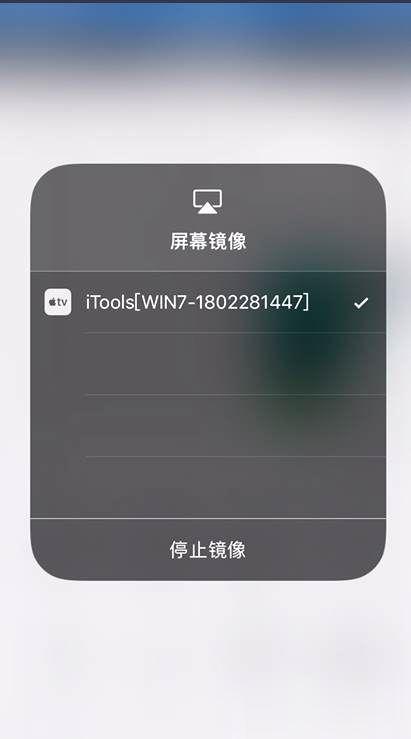 手机投屏到电脑win7最简单具体操作步骤(19)
