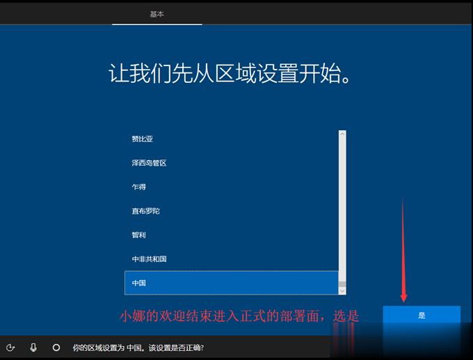Win10原版安装版(微软官方版)|Win10 64位专业版ISO镜像下载（附安装教程）(13)