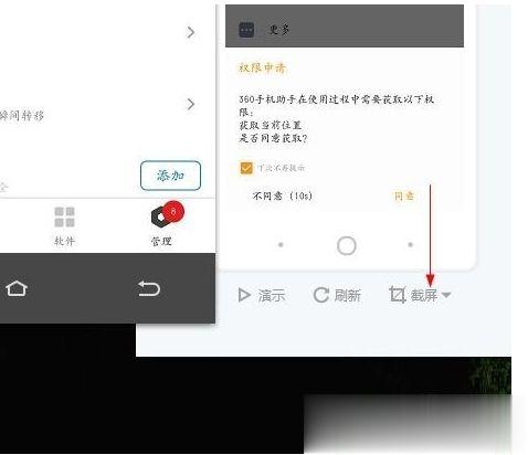 手机投屏到电脑win7最简单具体操作步骤(14)